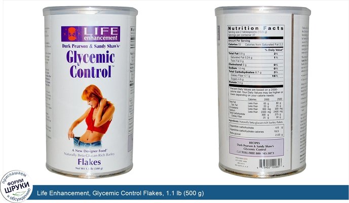 Life Enhancement, Glycemic Control Flakes, 1.1 lb (500 g)