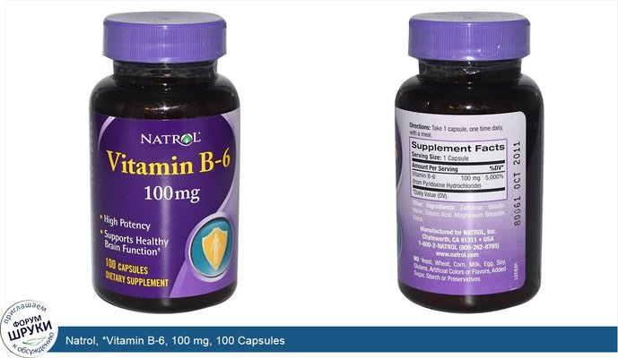 Natrol, *Vitamin B-6, 100 mg, 100 Capsules