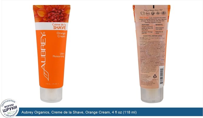 Aubrey Organics, Creme de la Shave, Orange Cream, 4 fl oz (118 ml)