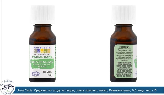 Aura Cacia, Средство по уходу за лицом, смесь эфирных масел, Ревитализация, 0,5 жидк. унц. (15 мл)