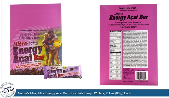 Nature\'s Plus, Ultra Energy Açai Bar, Chocolate Berry, 12 Bars, 2.1 oz (60 g) Each