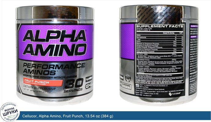 Cellucor, Alpha Amino, Fruit Punch, 13.54 oz (384 g)