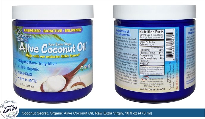 Coconut Secret, Organic Alive Coconut Oil, Raw Extra Virgin, 16 fl oz (473 ml)