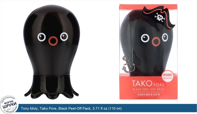 Tony Moly, Tako Pore, Black Peel-Off Pack, 3.71 fl oz (110 ml)