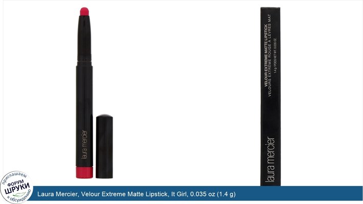 Laura Mercier, Velour Extreme Matte Lipstick, It Girl, 0.035 oz (1.4 g)