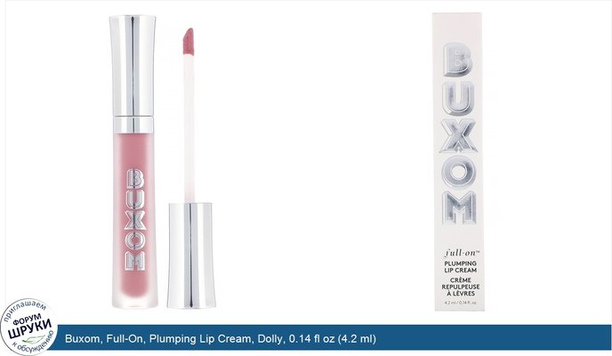 Buxom, Full-On, Plumping Lip Cream, Dolly, 0.14 fl oz (4.2 ml)