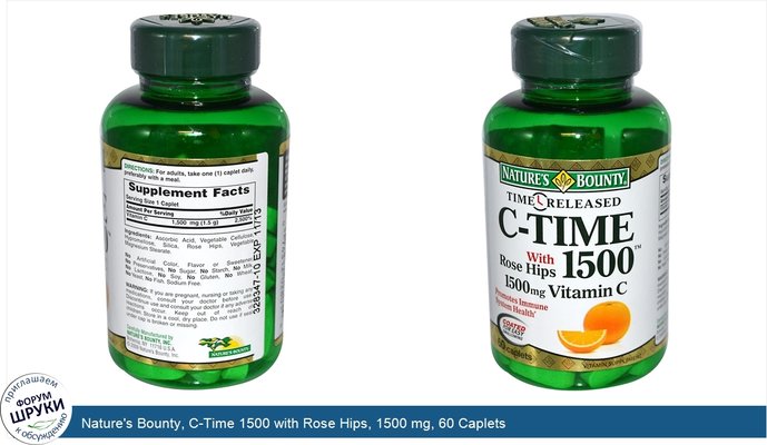 Nature\'s Bounty, C-Time 1500 with Rose Hips, 1500 mg, 60 Caplets