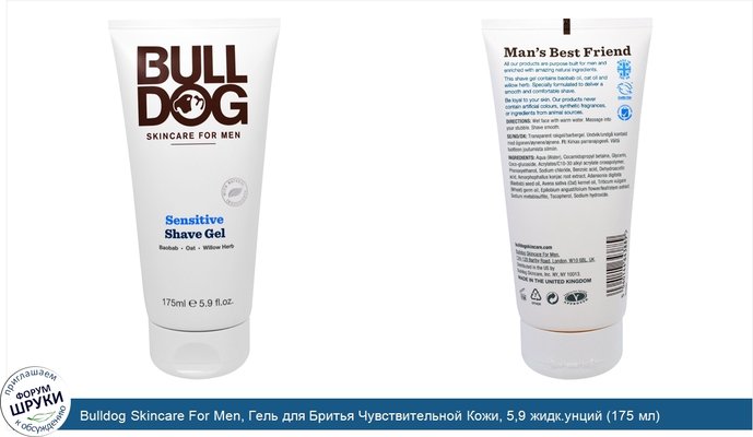 Bulldog Skincare For Men, Гель для Бритья Чувствительной Кожи, 5,9 жидк.унций (175 мл)