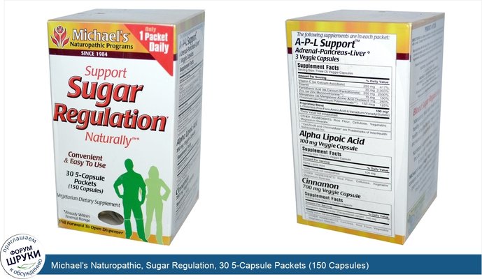 Michael\'s Naturopathic, Sugar Regulation, 30 5-Capsule Packets (150 Capsules)