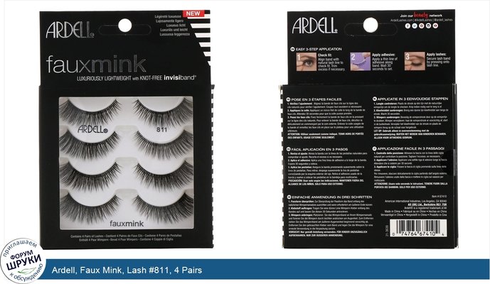 Ardell, Faux Mink, Lash #811, 4 Pairs