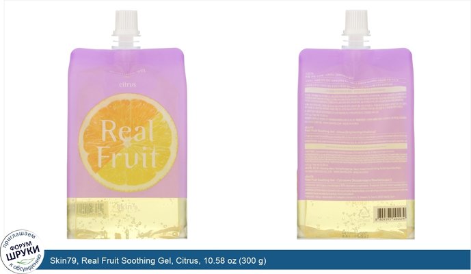 Skin79, Real Fruit Soothing Gel, Citrus, 10.58 oz (300 g)