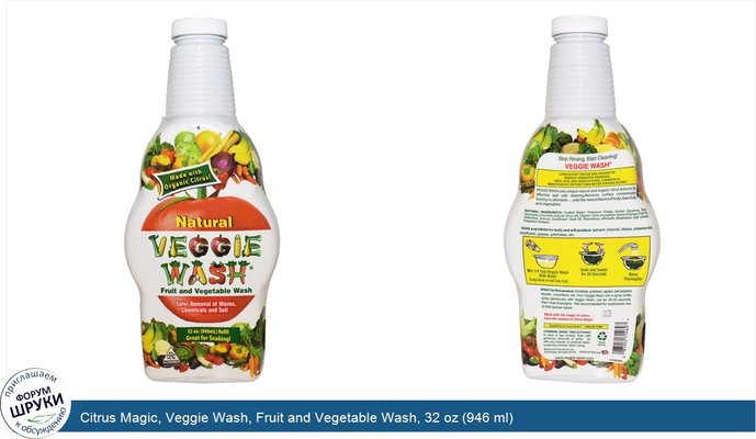 Citrus Magic, Veggie Wash, Fruit and Vegetable Wash, 32 oz (946 ml)