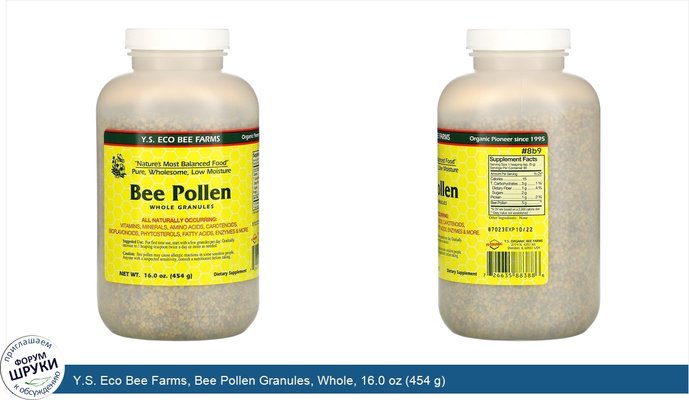 Y.S. Eco Bee Farms, Bee Pollen Granules, Whole, 16.0 oz (454 g)