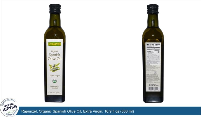 Rapunzel, Organic Spanish Olive Oil, Extra Virgin, 16.9 fl oz (500 ml)