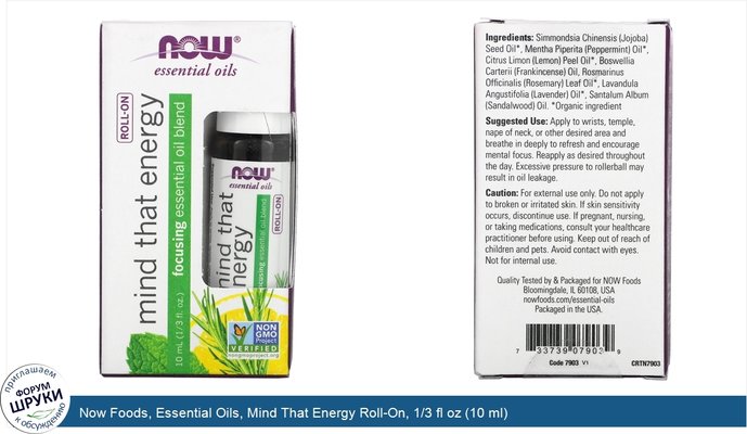 Now Foods, Essential Oils, Mind That Energy Roll-On, 1/3 fl oz (10 ml)