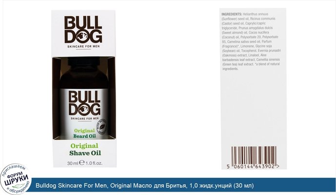Bulldog Skincare For Men, Original Масло для Бритья, 1,0 жидк.унций (30 мл)