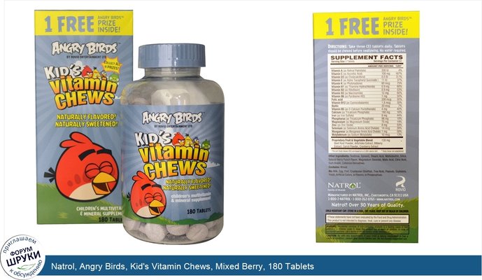 Natrol, Angry Birds, Kid\'s Vitamin Chews, Mixed Berry, 180 Tablets