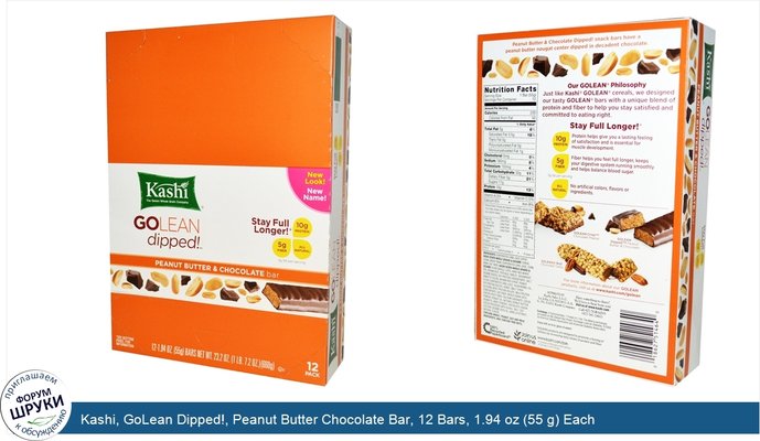 Kashi, GoLean Dipped!, Peanut Butter Chocolate Bar, 12 Bars, 1.94 oz (55 g) Each