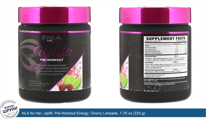 NLA for Her, Uplift, Pre-Workout Energy, Cherry Limeade, 7.76 oz (220 g)