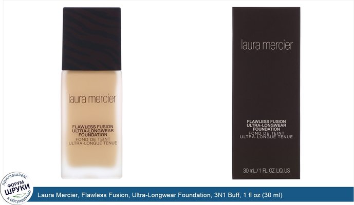 Laura Mercier, Flawless Fusion, Ultra-Longwear Foundation, 3N1 Buff, 1 fl oz (30 ml)