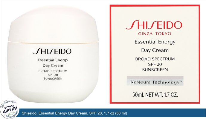 Shiseido, Essential Energy Day Cream, SPF 20, 1.7 oz (50 ml)