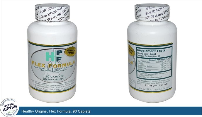 Healthy Origins, Flex Formula, 90 Caplets