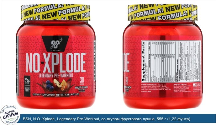 BSN, N.O.-Xplode, Legendary Pre-Workout, со вкусом фруктового пунша, 555 г (1,22 фунта)