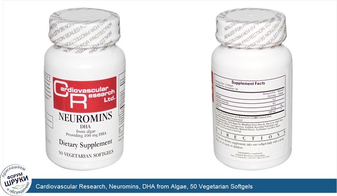 Cardiovascular Research, Neuromins, DHA from Algae, 50 Vegetarian Softgels