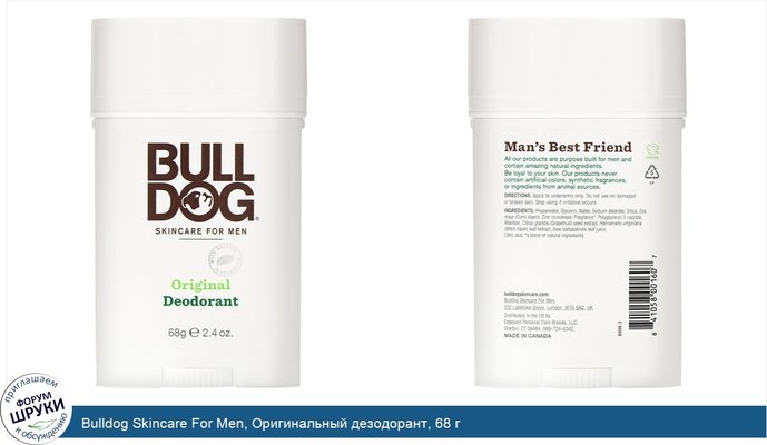 Bulldog Skincare For Men, Оригинальный дезодорант, 68 г