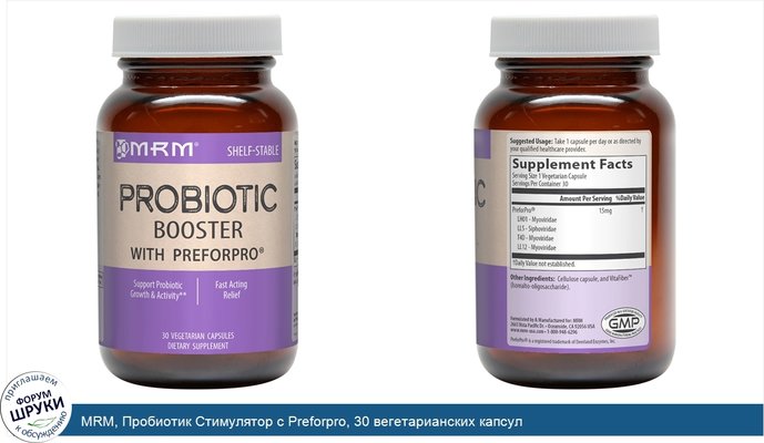 MRM, Пробиотик Стимулятор с Preforpro, 30 вегетарианских капсул