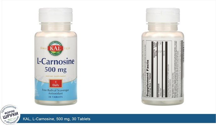 KAL, L-Carnosine, 500 mg, 30 Tablets
