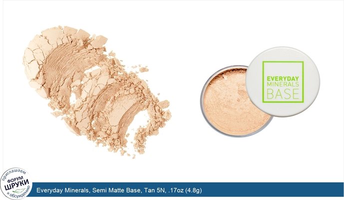 Everyday Minerals, Semi Matte Base, Tan 5N, .17oz (4.8g)