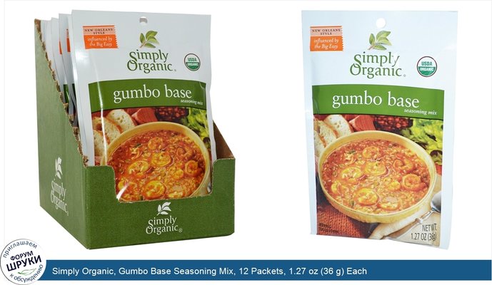 Simply Organic, Gumbo Base Seasoning Mix, 12 Packets, 1.27 oz (36 g) Each