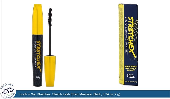 Touch in Sol, Stretchex, Stretch Lash Effect Mascara, Black, 0.24 oz (7 g)