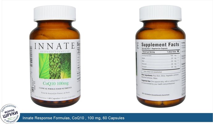 Innate Response Formulas, CoQ10 , 100 mg, 60 Capsules