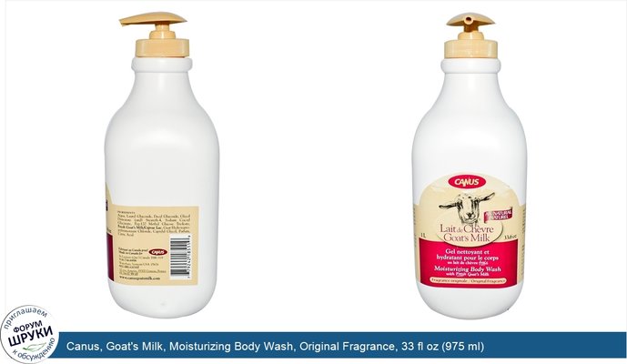 Canus, Goat\'s Milk, Moisturizing Body Wash, Original Fragrance, 33 fl oz (975 ml)