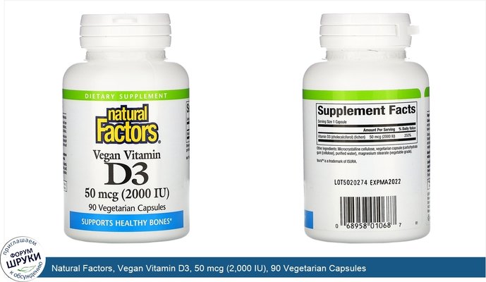 Natural Factors, Vegan Vitamin D3, 50 mcg (2,000 IU), 90 Vegetarian Capsules