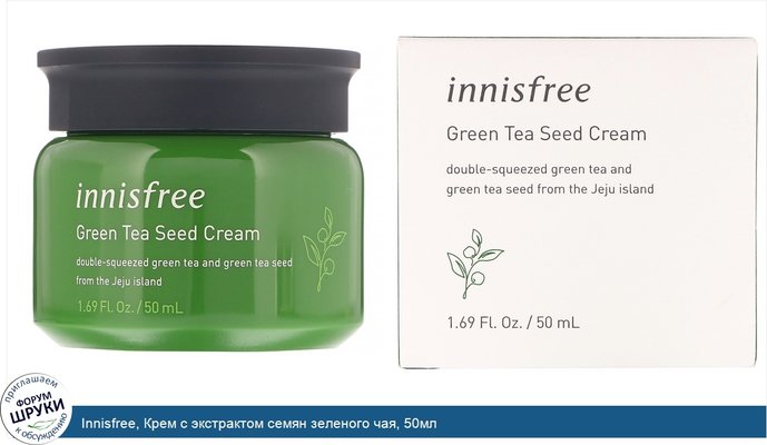 Innisfree, Крем с экстрактом семян зеленого чая, 50мл