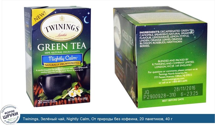 Twinings, Зелёный чай, Nightly Calm, От природы без кофеина, 20 пакетиков, 40 г