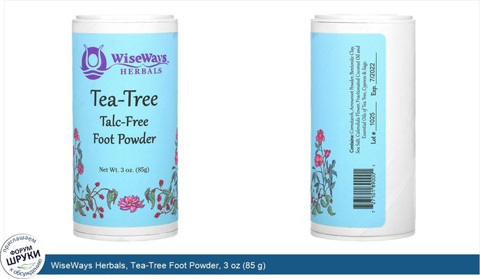 WiseWays Herbals, Tea-Tree Foot Powder, 3 oz (85 g)