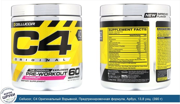 Cellucor, C4 Оригинальный Взрывной, Предтренировочная формула, Арбуз, 13,8 унц. (390 г)