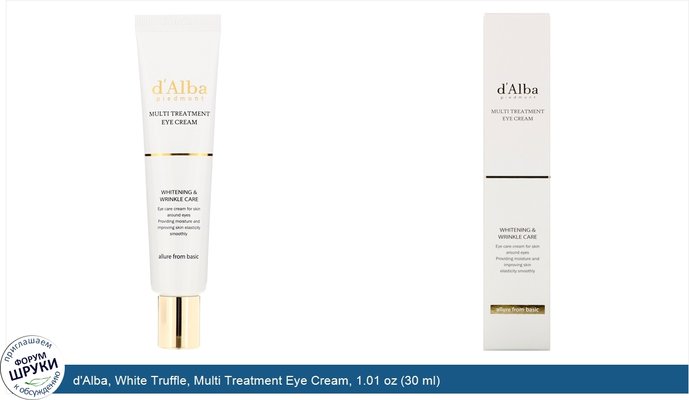d\'Alba, White Truffle, Multi Treatment Eye Cream, 1.01 oz (30 ml)