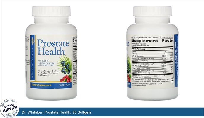 Dr. Whitaker, Prostate Health, 90 Softgels