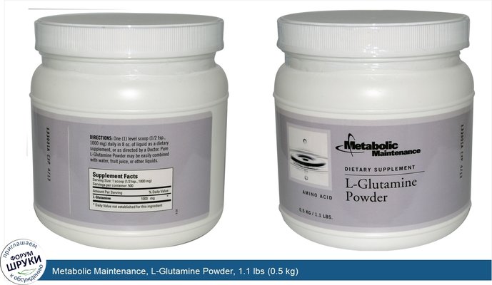 Metabolic Maintenance, L-Glutamine Powder, 1.1 lbs (0.5 kg)