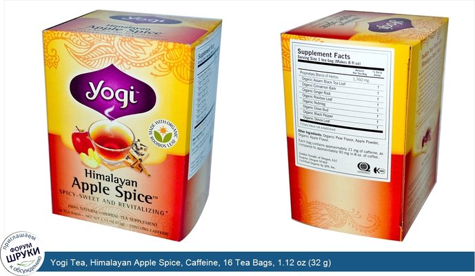 Yogi Tea, Himalayan Apple Spice, Caffeine, 16 Tea Bags, 1.12 oz (32 g)