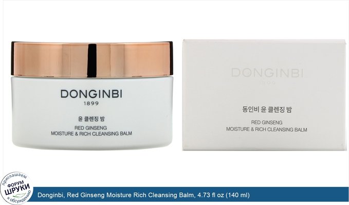 Donginbi, Red Ginseng Moisture Rich Cleansing Balm, 4.73 fl oz (140 ml)