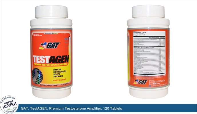 GAT, TestAGEN, Premium Testosterone Amplifier, 120 Tablets