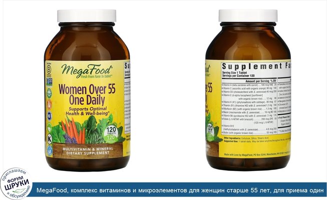MegaFood, комплекс витаминов и микроэлементов для женщин старше 55 лет, для приема один раз в день, 120таблеток