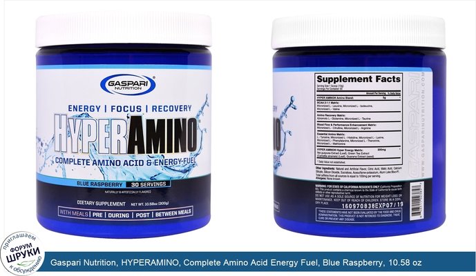 Gaspari Nutrition, HYPERAMINO, Complete Amino Acid Energy Fuel, Blue Raspberry, 10.58 oz (300 g)