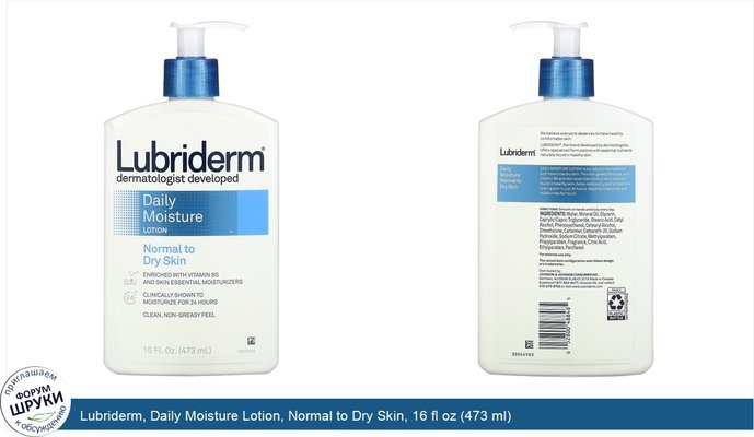 Lubriderm, Daily Moisture Lotion, Normal to Dry Skin, 16 fl oz (473 ml)